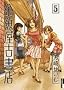 �������Ï��X 5 (IKKI COMICS)