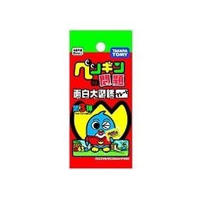 �y���M���̖�� �ʔ���}�Ӄv���[�g ��3�e �ySingl Pack�z