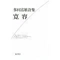���c�x�Y���W�@���e