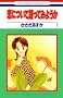 ���ɂ��Č���Ă݂悤�� �ԂƂ��COMICS