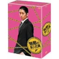 【クリックで詳細表示】無敵の新入社員 DVD-BOX