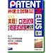 �ٗ��mPATENT NEWS Vol.55(2007�N10�� (55)