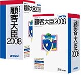  顧客大臣2008 ピア・ツー・ピア