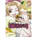 �������Z�z�X�g�� Vol.8 [DVD]
