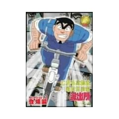 �����犋����T�L�����O�h�o�� �Z���N�V���� 2�g�o��ҁh [DVD]