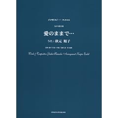 �����s�[�X OCP016 ����3������ ���̂܂܂ŁE�E�E (����:�H�����q) (�����s-�X)