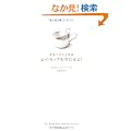 �ӎ����ς�镨�� �S�̃J�b�v����ɂ���!