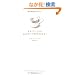 �ӎ����ς�镨�� �S�̃J�b�v����ɂ���!
