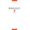 �W���~�}��w (STANDARD TEXTBOOK)