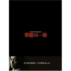 �ؗ�Ȃ�ꑰ DVD-BOX