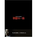 �ؗ�Ȃ�ꑰ DVD-BOX