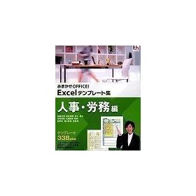 ���܂���OFFICE! Excel�e���v���[�g�W �l���E�J����
