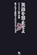 �p����֎~����\�m��ꂴ��펞���̓��{�ƃA�����J