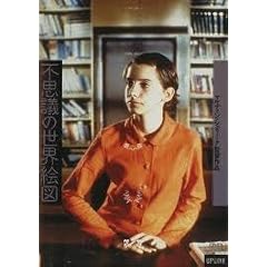 �s�v�c�̐��E�n�} [DVD]