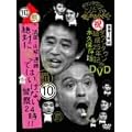 �_�E���^�E���̃K�L�̎g���₠��ւ��!!�_�E���^�E������25�N�L�ODVD �i�v�ۑ���(10)(��)�l�c�E�R��E���� ��΂ɏ΂��Ă͂����Ȃ��x�@24��!!
