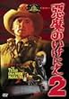 �����̂����ɂ�2 [DVD]