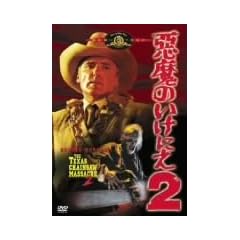 �����̂����ɂ�2 [DVD]
