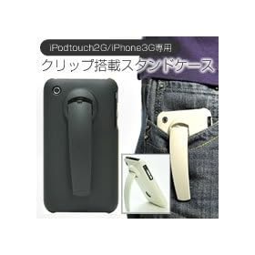 ROCKRIGESOUND iPhone 3G��p�N���b�v���ڃX�^���h�P�[�X �}�b�g�z���C�g RSJ-IP3CSCMW