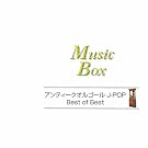 �A���e�B�[�N�I���S�[�� J-POP
