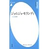 �W�����W���E�������f�B-�l�ƌ|�p (���}�АV��)