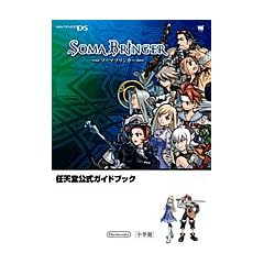 �\�[�}�u�����K�[ (�����_�[���C�t�X�y�V���� NINTENDO DS�C�V�������K�C�h�u�b�N)