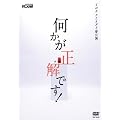 �����������ł�! [DVD]