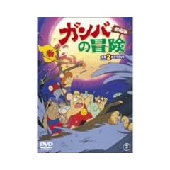 �K���o�̖`�� ����� ����2�{����DVD