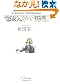 �d���C�w�̊�b I