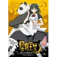 怪物王女 vol. 7
