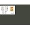 �G�ݍD���ɂ������߂̐؎�̖{