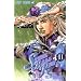 STEEL BALL RUN vol.11�\�W���W���̊�Ȗ`��Part7 (11) (�W�����v�R�~�b�N�X)