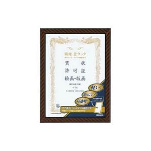 【クリックで詳細表示】コクヨ カ-E22 額縁金ラック (軽量・スタンド付き)大賞