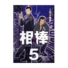 ���_ 5 (�r�b�O�R�~�b�N�X)