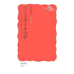 �x�[�X�{�[���̖��\�A�����J�l�͉����͂��߂��̂� (��g�V��)