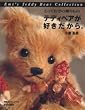 �e�f�B�x�A���D��������B�\�Ƃ��Ă����̑������ (Emi�fs Teddy bear collection)