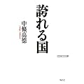 �ւ�鍑 (WAC BUNKO)