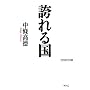 �ւ�鍑 (WAC BUNKO)