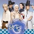 �^���i ~ Love the Island �؍��h���}OST (MBC)(�؍���)