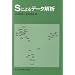 S-PLUS/R�̎Q�l��