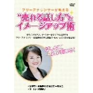�t���[�A�i�E���T�[��������g�����b�����h�ƃC���[�W�A�b�v�p [DVD]