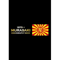 MURASAKI DISCOGRAPHY BOOK