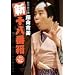 ���|�V�쌀 ���R���� �V�\���Ԕ� �� DVD�{�b�N�X�q6���g�r