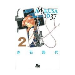 AMAKUSA1637 2 (���w�ٕ��� ��C 53)