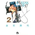 AMAKUSA1637 2 (���w�ٕ��� ��C 53)
