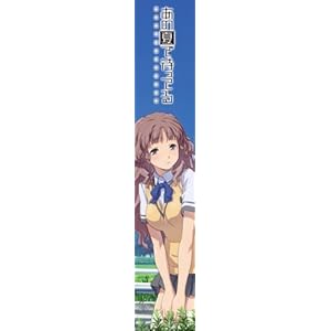 あの夏で待ってる もふもふマフラータオル 美桜柄 mofmmt nm03