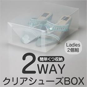 �ȒP�����[��2WAY�N���A�V���[�YBOX�@2�g�i���f�B�[�X�j