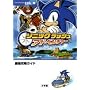 �\�j�b�N���b�V���A�h�x���`���[�ŋ��U���K�C�h (�����_�[���C�t�X�y�V���� NINTENDO DS)