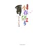 ���ʂ����t�т�� (KC�f���b�N�X)