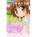 �ЂƂЂ�̗����~�� 2 (2) (���タ��R�~�b�N�X)