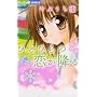 �ЂƂЂ�̗����~�� 2 (2) (���タ��R�~�b�N�X)